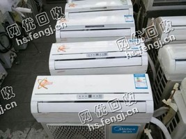 美的1.5壁挂式旧空调回收