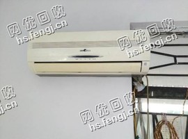 1.5P老式挂壁式空调回收