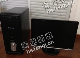 老何废旧19寸台式电脑回收