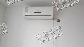 报废1P挂壁式空调回收