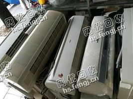 05年挂壁式空调回收