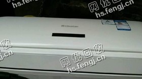 08年老式挂壁式空调回收