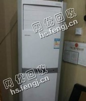 岳麓区岳麓街道老吴11年款格力3p柜式空调回收