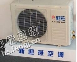 老式挂壁式空调回收