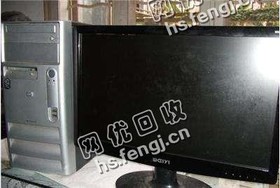 老孙废旧19寸台式电脑回收
