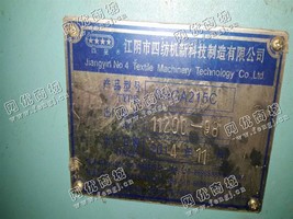 出售一台全新15年四纺分条整经机
