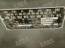 出售1台WC67Y100/400液压板料折弯压力机