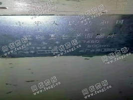 出售1台MA7480立轴圆台平面磨床