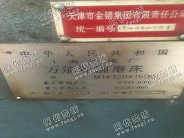 出售1台M1432B/1500外圆磨床