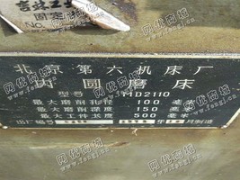 出售1台MD2110内圆磨床