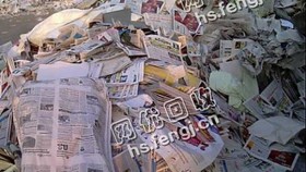 老陈废旧报纸回收