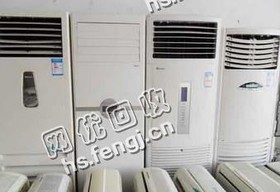 3P柜式空调回收