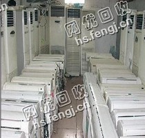 3P柜式空调回收