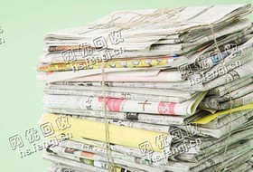 江西地区旧报纸回收