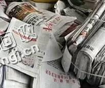 福建福州地区旧报纸回收