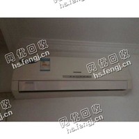 二手格力1.5p挂式空调回收