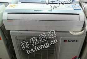 11年格力1.5p挂式空调回收