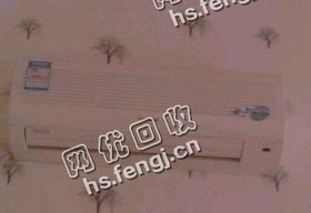 11年格力挂式空调回收