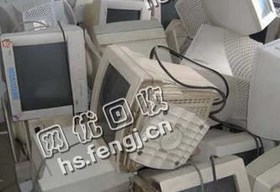 旧分体电脑回收