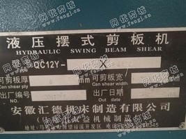 出售1台QC12Y-6X2500液压摆式剪板机