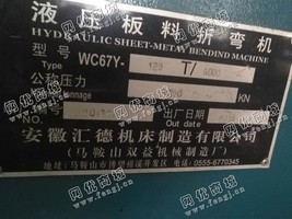 出售1台WC67Y-125T/4000液压板料折弯机