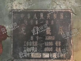 出售1台X2012龙门铣床