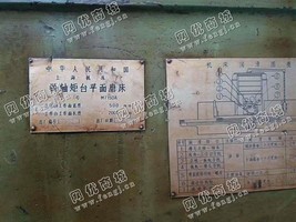 出售1台M7150A卧轴矩台平面磨床