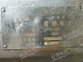 出售1台CY6140普通车床