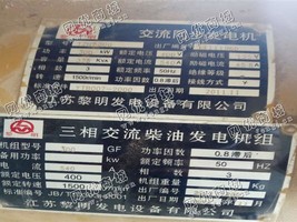 出售一台300千瓦三相交流发电机组