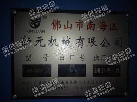 出售一台广东产新元磨毛机
