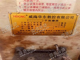 出售1台SOS-H61BAH平面磨床