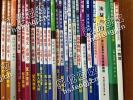 老汪废旧书本回收