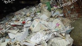 上海地区废报纸回收