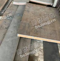 8个厚以上的钢板大量收购