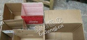 天心区城南路街道老朱废旧纸箱回收