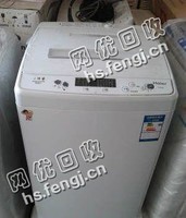 老孙16年款全自动洗衣机回收
