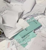北京通州地区办公废纸回收