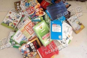 湖南株洲地区老丁废书本回收