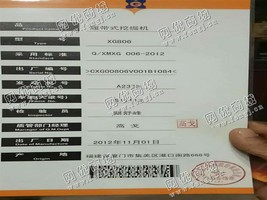 出售一台夏工806二手履带式挖掘机