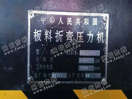 出售1套QC12Y-6/3200液压摆式剪板机
