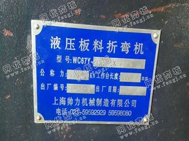 出售1套QC12Y4/3200液压板料剪板机