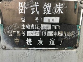 出售1台T68卧式镗床