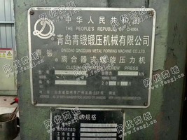 出售2条生产线JA55-2500离合器式螺旋压力机.J55-1600离合器式螺旋压力机