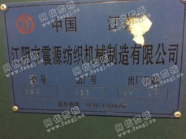 出售一台江阴震源纺机200高速分条整经