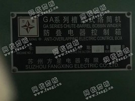 出售二台苏州新三纺014 p型槽筒车