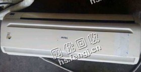 1P挂壁式空调回收