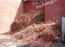 芙蓉区马*堆街道老杨光亮铜线回收