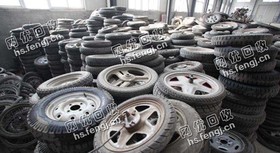 滨州地区1200-20口轮胎回收