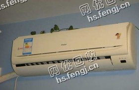 老赵12年奥克斯1.5P挂式空调回收