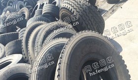 唐山胶粉厂货车轮胎回收